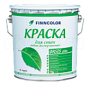 Finncolor OASIS Plus матовая водно-дисперсионная краска для стен