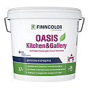 Finncolor OASIS Kitchen Gallery краска для стен и потолков особо устойчивая к мытью и истиранию