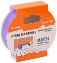 Master Color 30-6512 25мм*25м малярная лента для чувствительных поверхностей