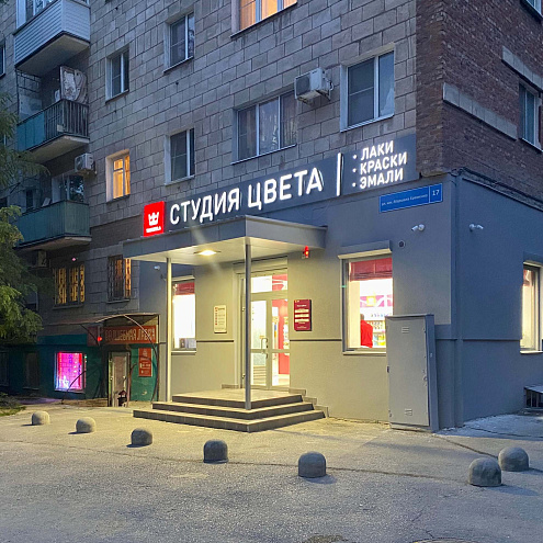Магазин красок Тиккурила